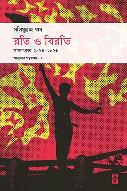 রোমান্টিক উপন্যাস